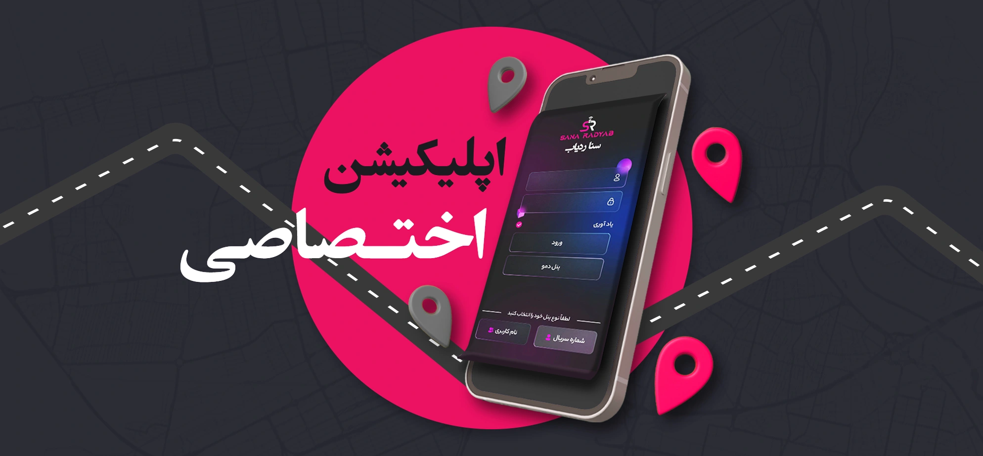 مدیریت ناوگان حمل‌ونقل دولتی با ردیاب GPS سناردیاب