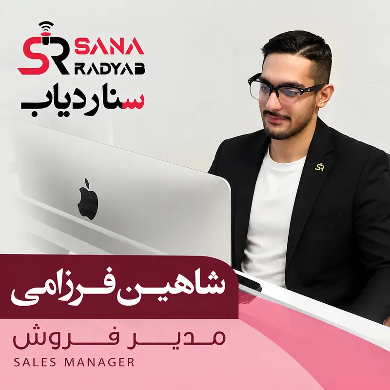 شاهین فرزامی
