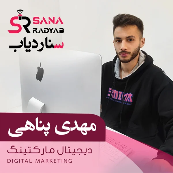 مهدی پناهی