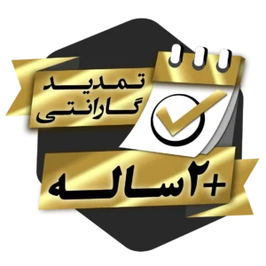 کارت تمدید گارانتی دوساله