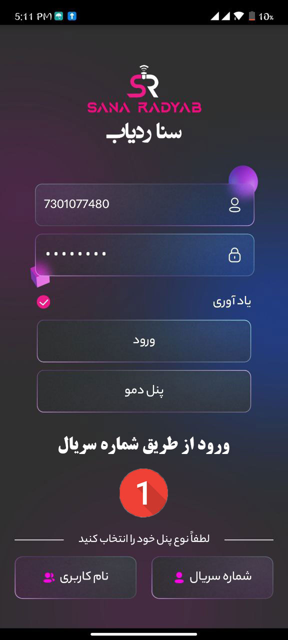 از طریق شماره سریال :