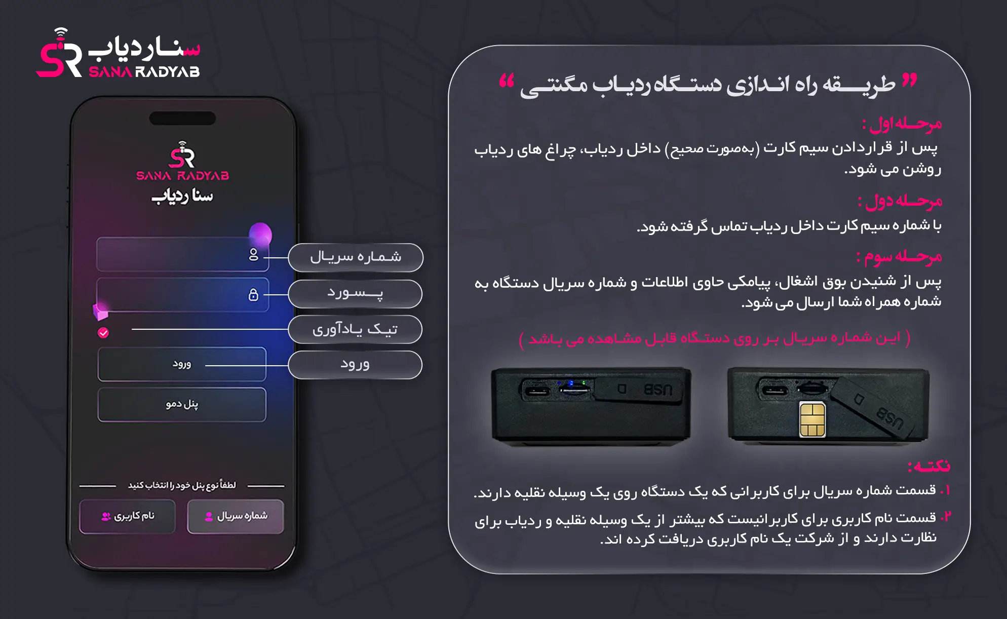 طریقه نصب نرم افزار