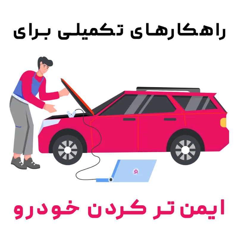 چرا ردیاب GPS برای خودرو ضروری است؟